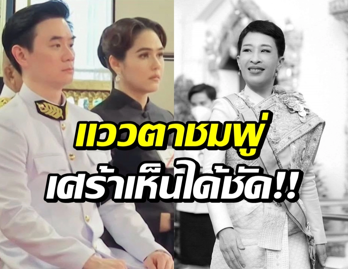 Split-image thumbnail: on the left, a man in a white uniform and a woman in dark attire; on the right, a smiling woman in a traditional outfit with bold Thai text overlay.