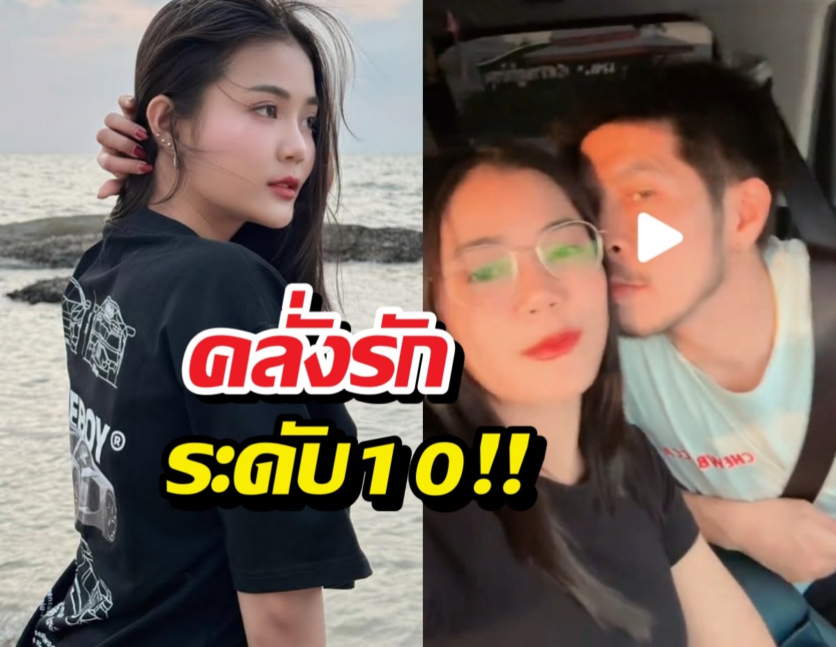 Split image: left a woman by the sea looking away, right a couple in a car posing close together; Thai text overlay reads 'Crazy in love level 10' (video thumbnail).