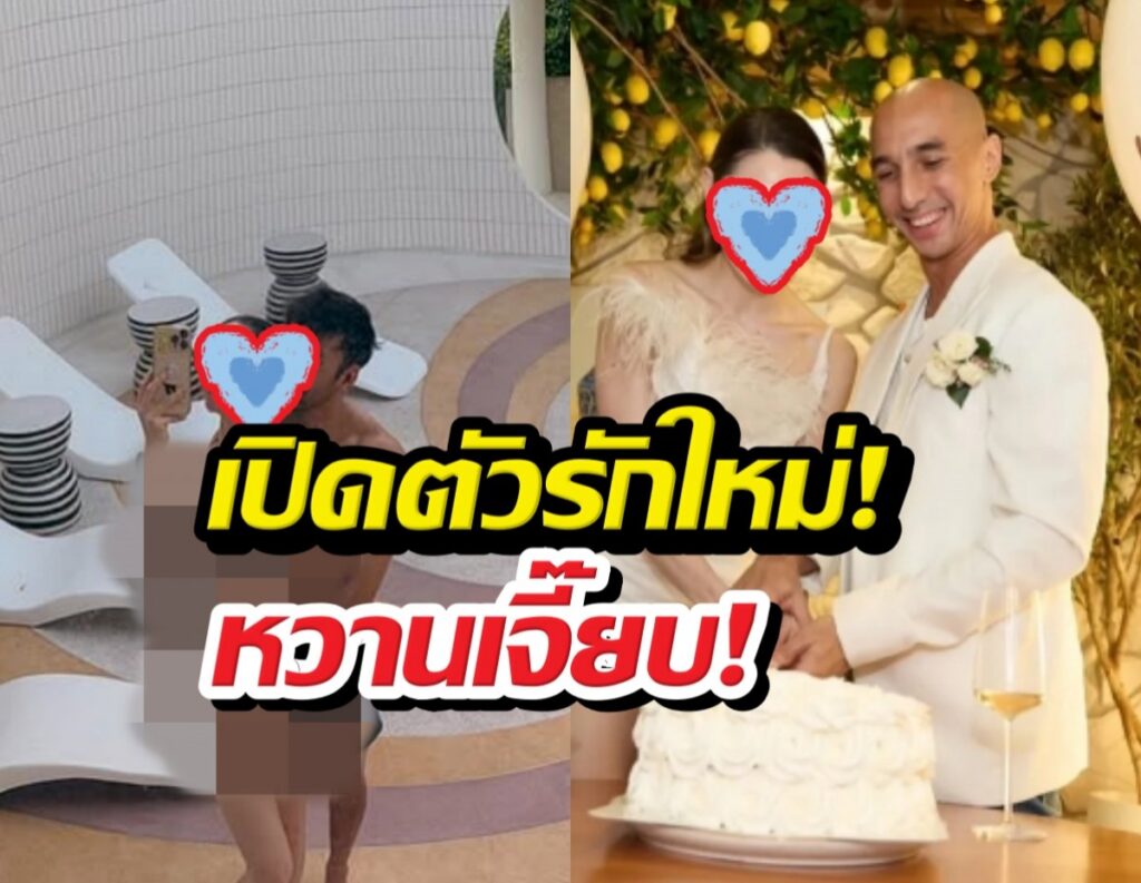 ซาบีน่า ไมซิงเกอร์ เปิดตัวแฟนใหม่สุดแซ่บ!