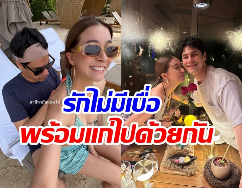 ซี-เอมี่ ฉลองครบรอบ 12 ปี หวานฉ่ำที่ภูเก็ต