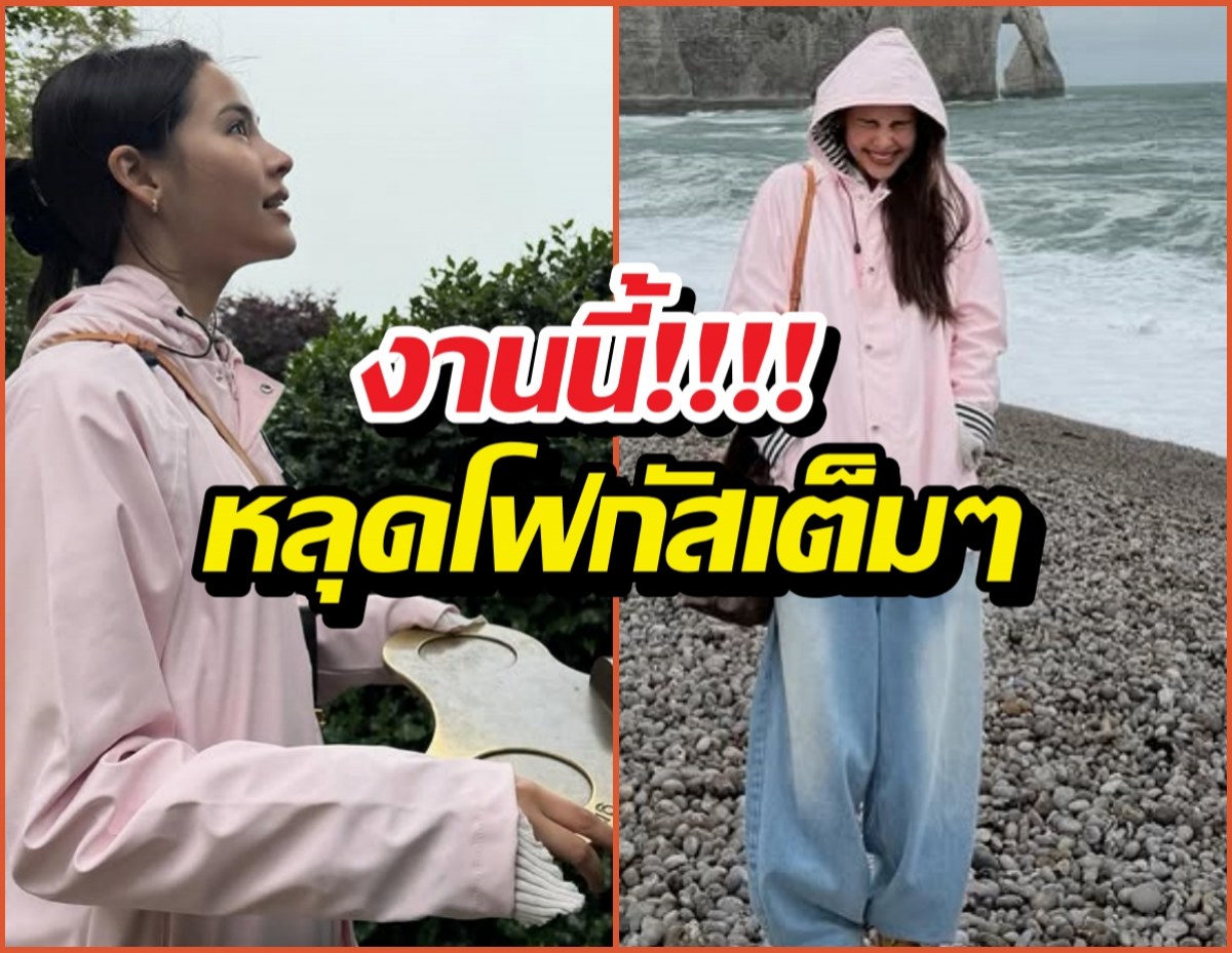 Thumbnail of a woman in a pink rain jacket on a rocky beach, shown in split-screen poses, with bold red and yellow Thai headline text across the center.