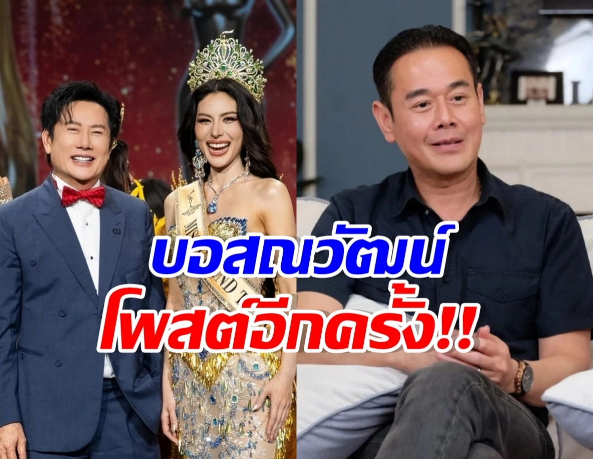 Split-screen thumbnail: left side shows a smiling man in a blue suit with a red bow tie and a crowned woman in a jeweled gown; right side shows a man in a dark shirt sitting on a couch; bold Thai text overlays the image.
