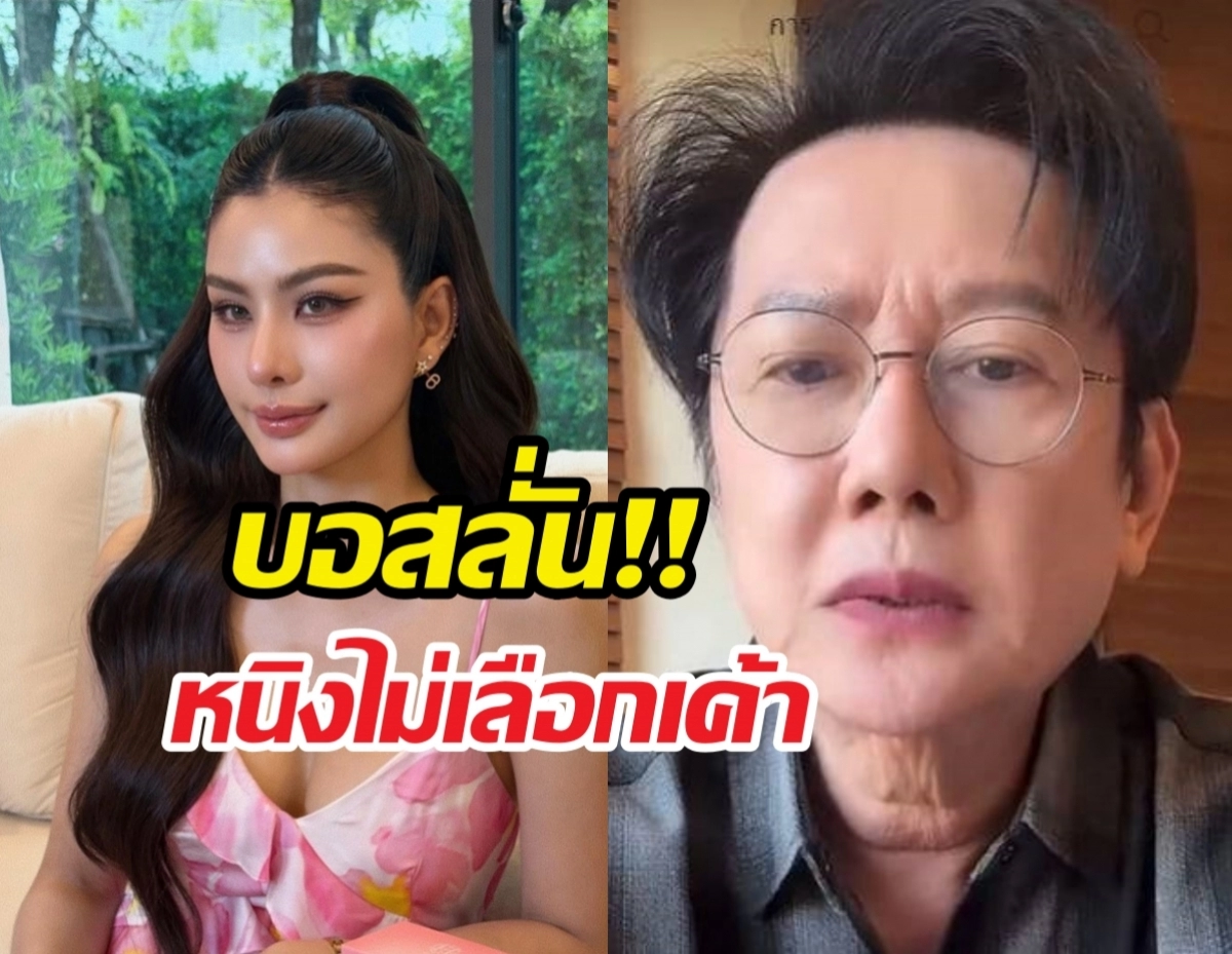Side-by-side image: a young woman with long dark hair in a pink floral dress on the left and an older man with glasses on the right; bold Thai gossip caption overlays the center-left.
