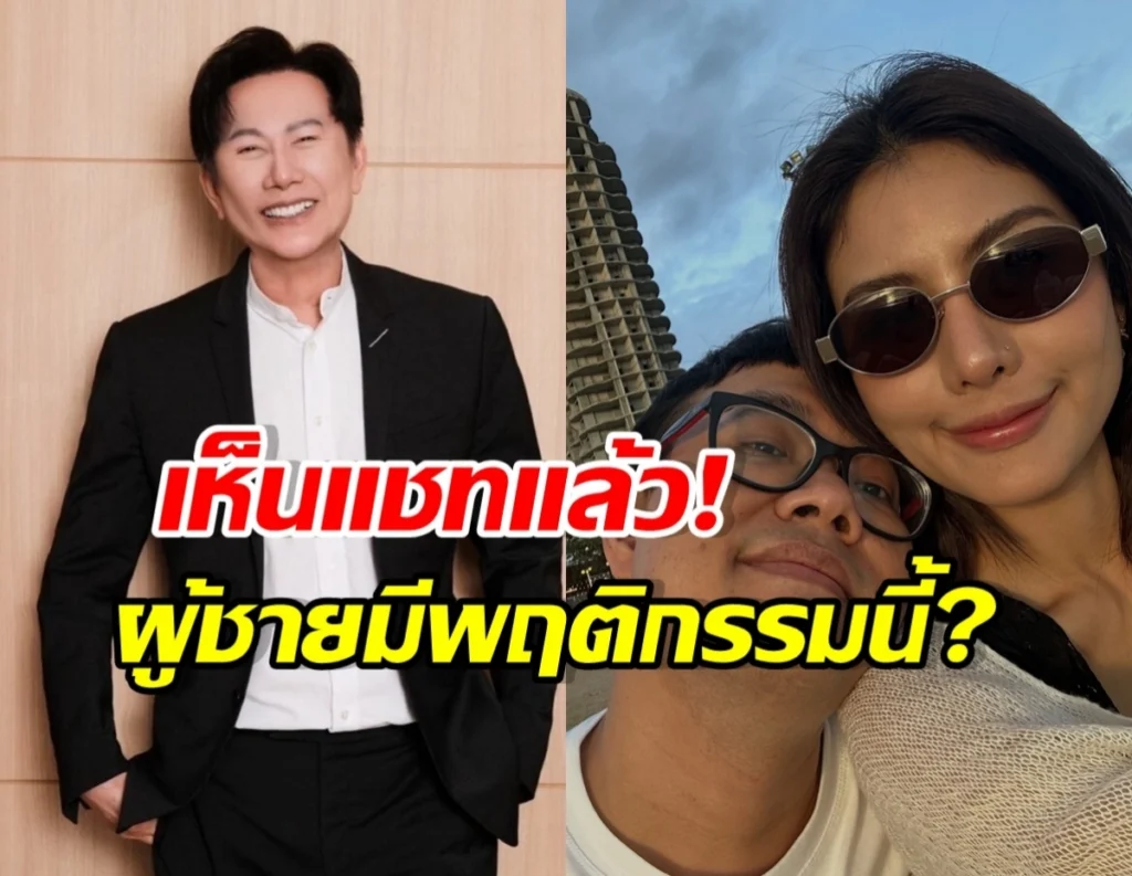 ณวัฒน์แฉปมร้าว! หนิง ปัทมา ถูกอดีตแฟนขู่ปล่อยภาพ