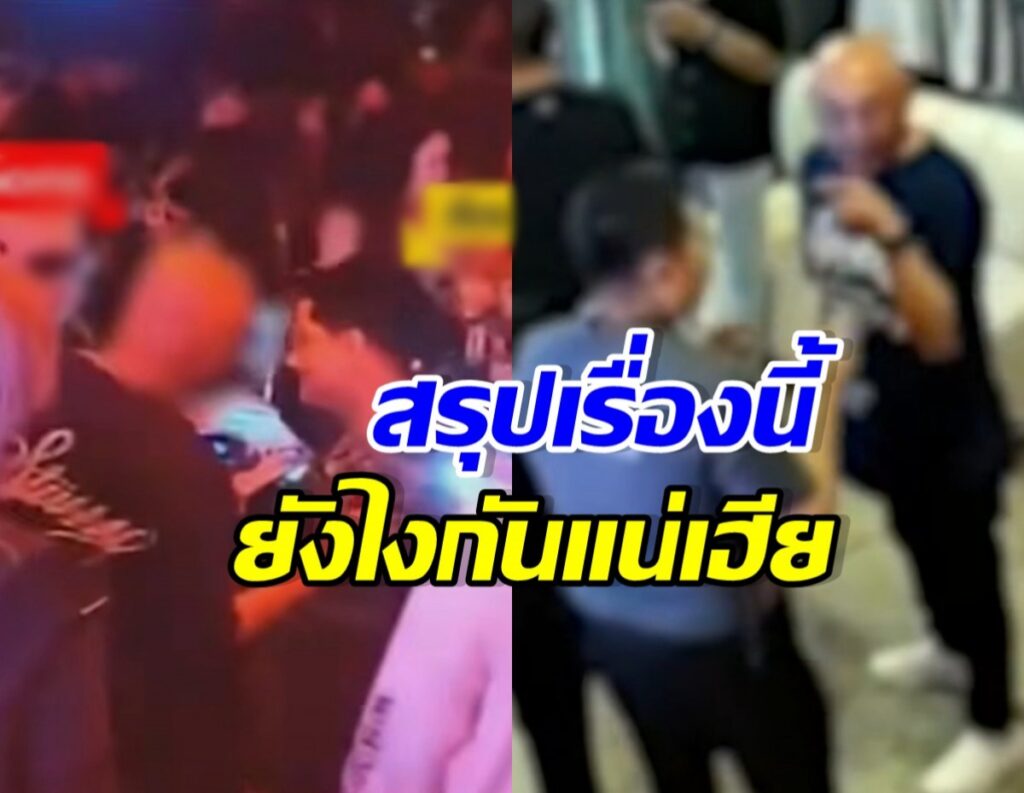ดราม่าตบหัวดีเจ! 'เฮียมอม้า' เบี้ยวหมายเรียก