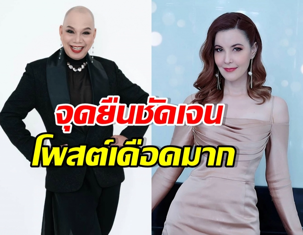 Split image showing a bald person in a black suit on the left and a woman in a beige dress on the right, with bold Thai headline text saying 'จุดลื่นชัดเจน โพสต์เดือดมาก' overlaid.