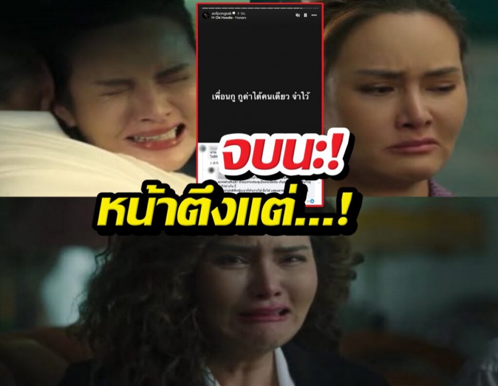 ดราม่าสนั่น! วิจารณ์หน้าตึง หญิง รฐา