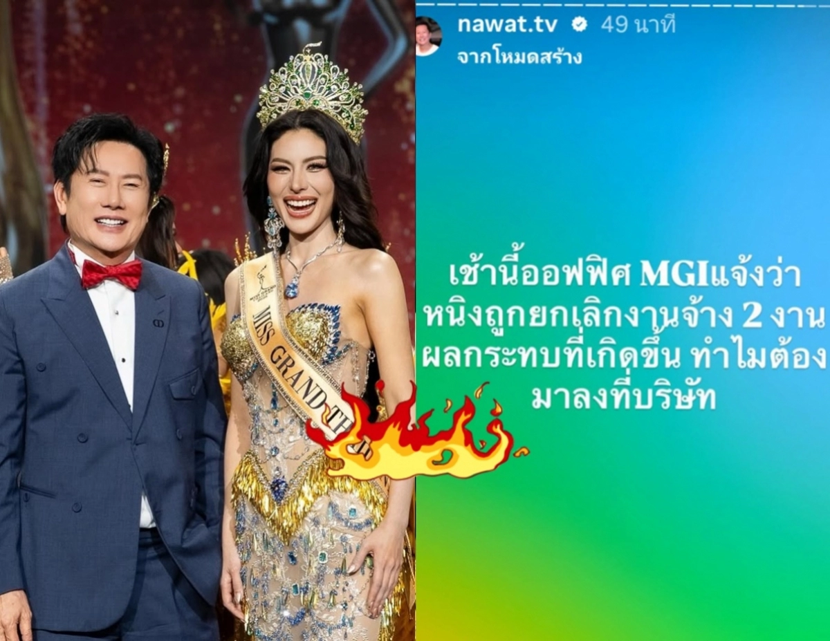 Split-screen image: left shows a smiling pageant winner in a jeweled gown and crown with a man in a blue suit; right has Thai text over a blue‑green gradient surface.