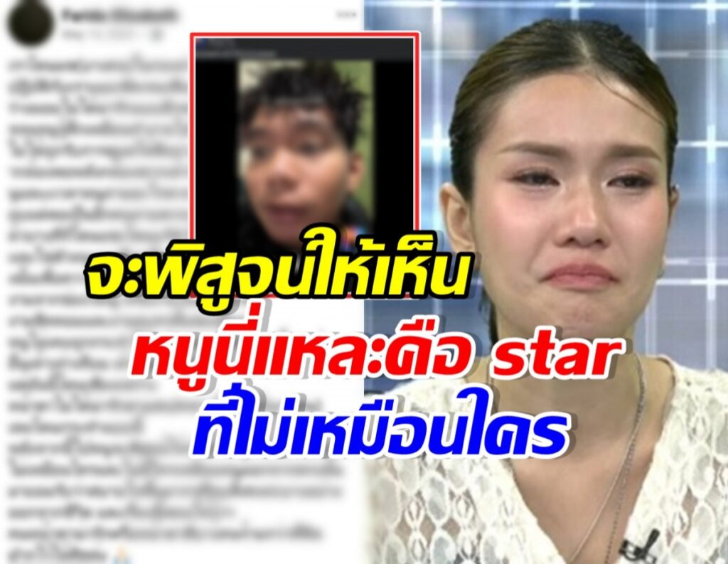 ดราม่าเดือด! ผู้จัดแฉยับพฤติกรรมอดีตนักแสดง