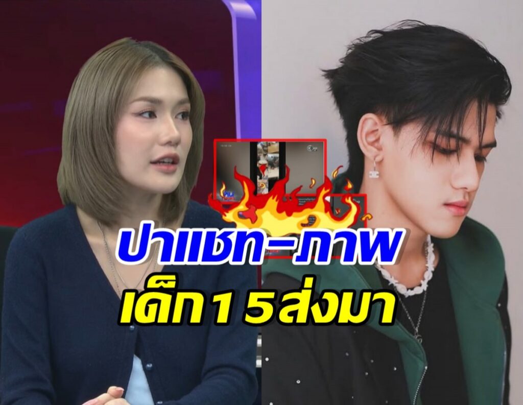ดราม่าเดือด! ฟารีดาซัดกลับ ติณติณ ปมท้อง-สารเสพติด