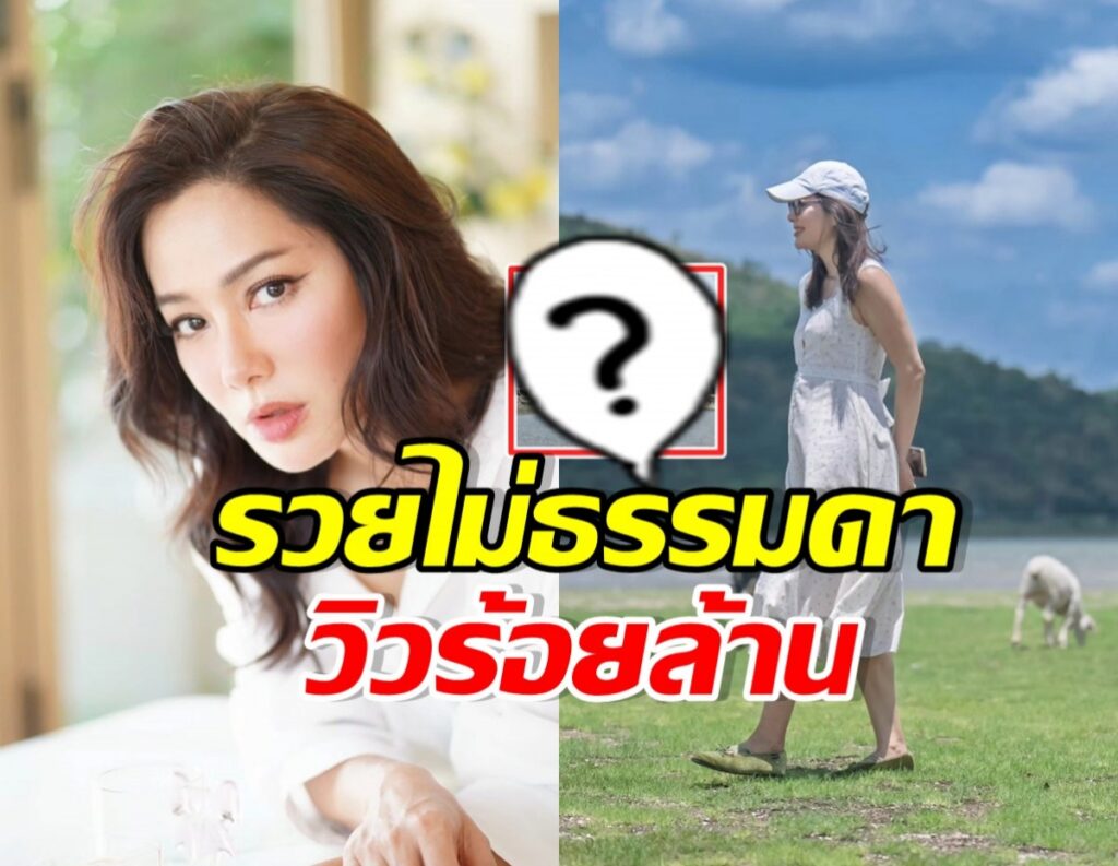 Split-screen thumbnail: a woman indoors on the left and another woman outdoors on the right, with a large question-mark badge and bold Thai text overlay about million-dollar views.