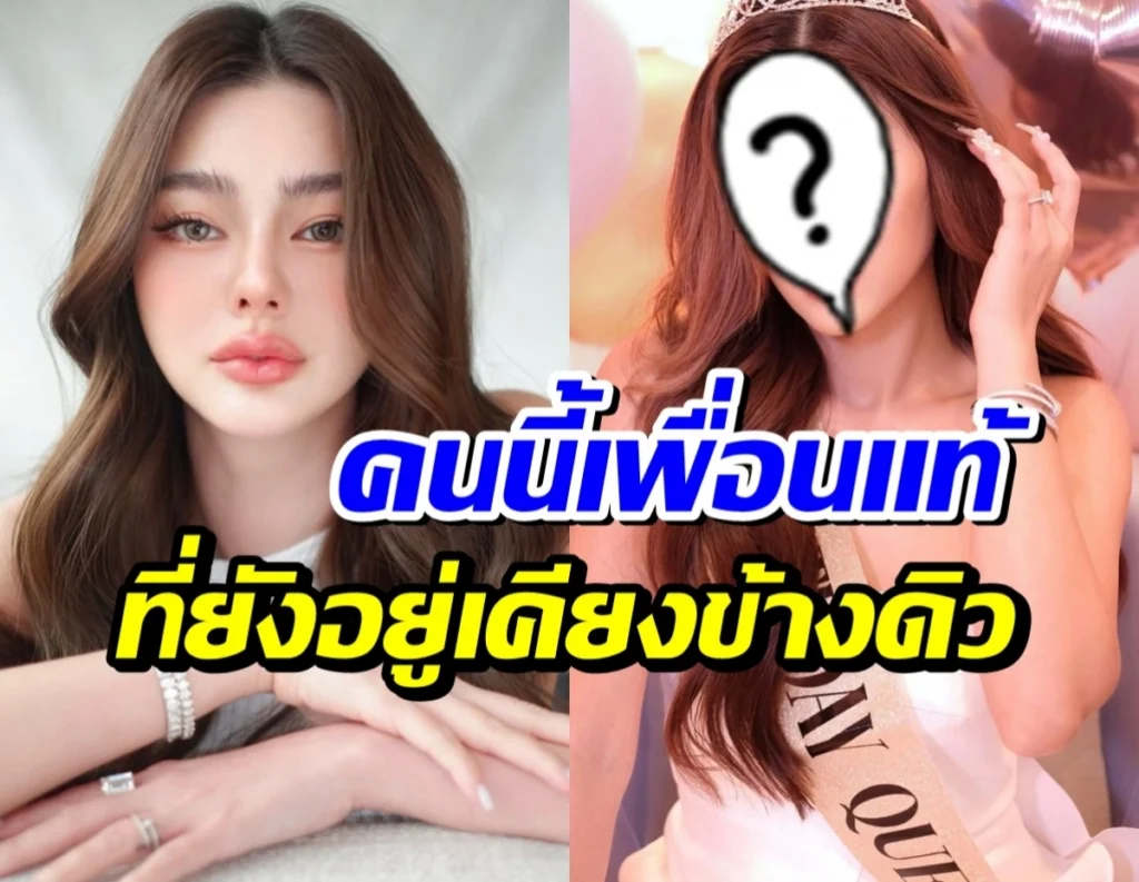 ดิว อริสรา เปิดใจบทเรียนมิตรภาพวันที่ตกอับ
