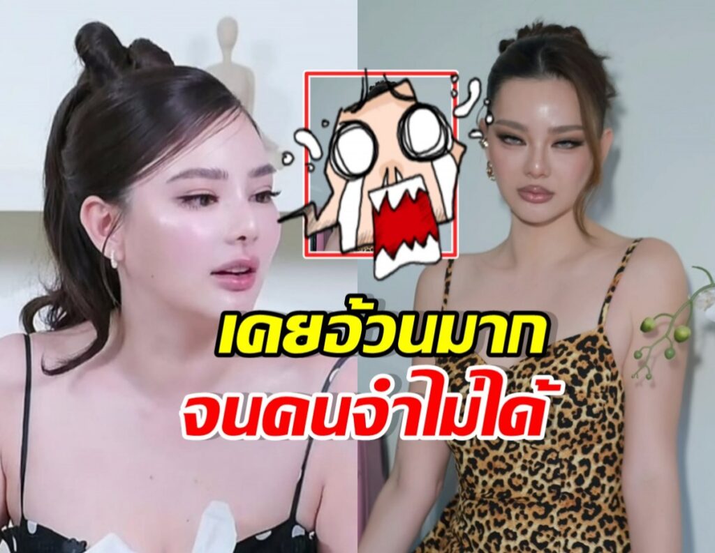 YouTube thumbnail showing two women on opposite sides, with a cartoon scream overlay in the center and Thai text about gaining weight.