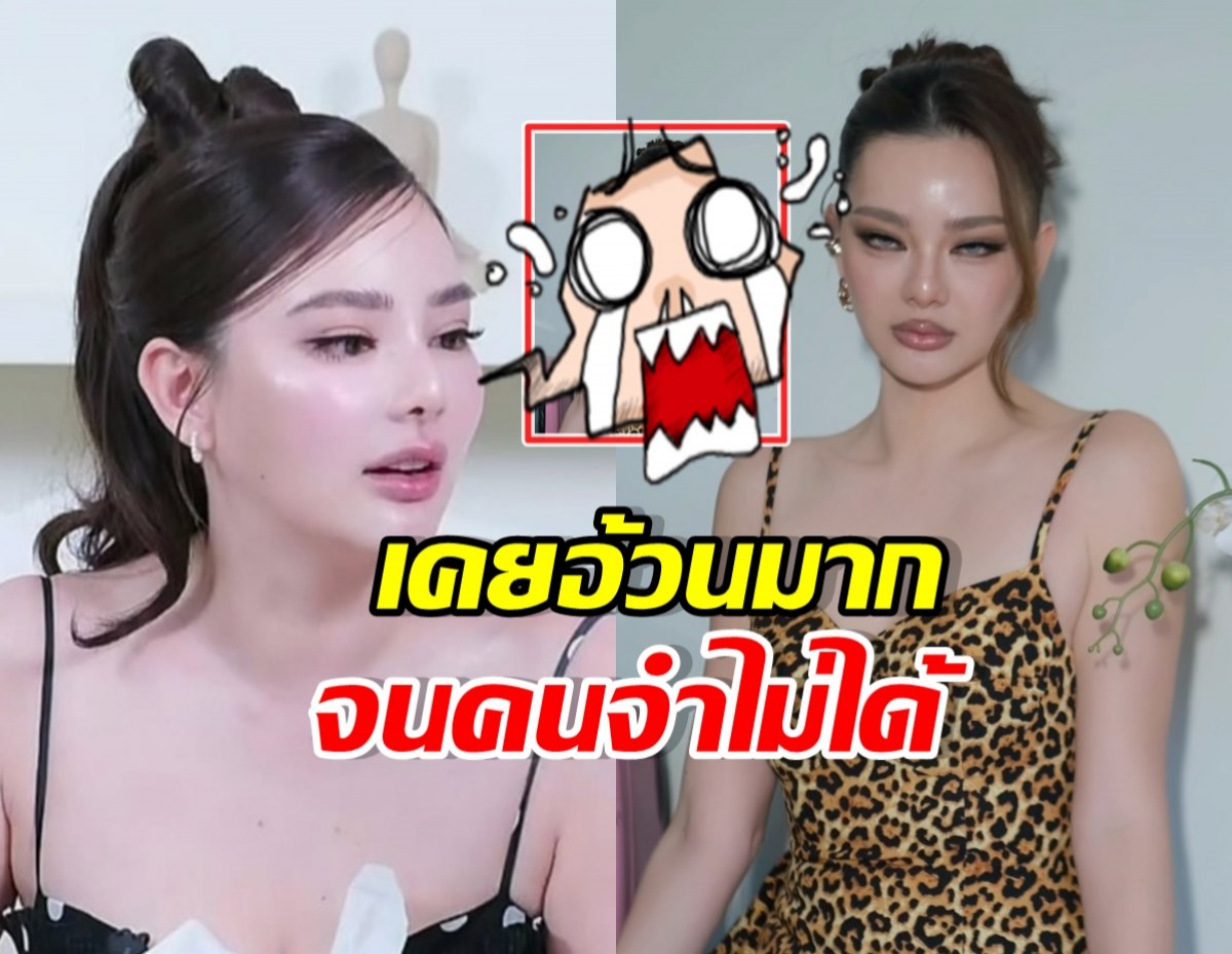 YouTube thumbnail showing two women on opposite sides, with a cartoon scream overlay in the center and Thai text about gaining weight.