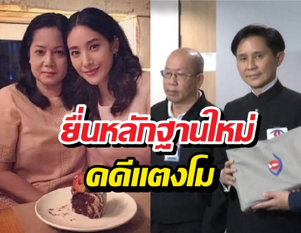 Split image: left side shows two smiling women with a slice of chocolate cake on a plate; right side shows two men in dark suits indoors, one holding a wrapped gift, with bold Thai caption overlays across the image