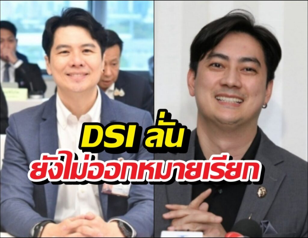 ดีเอสไอเร่งล่าเส้นทางเงิน Forex-3D สะเทือนวงการ