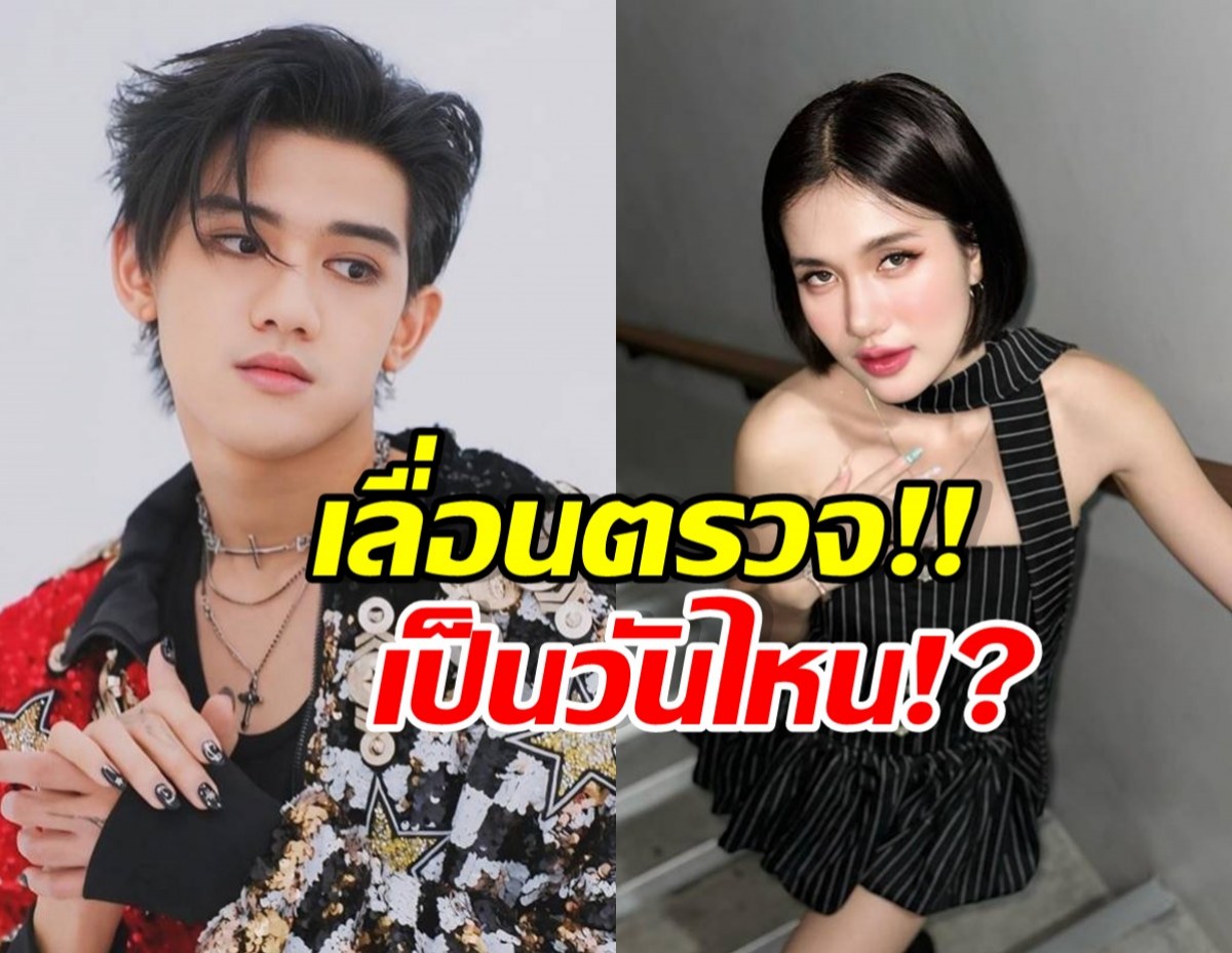 Split-image thumbnail featuring a young man on the left and a young woman on the right with bold Thai text overlay about a gossip topic.