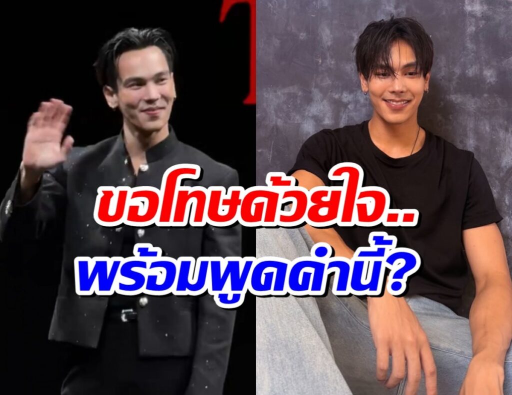 ตรี ภรภัทร เปิดใจหลังดราม่าแฟนมีตติ้ง