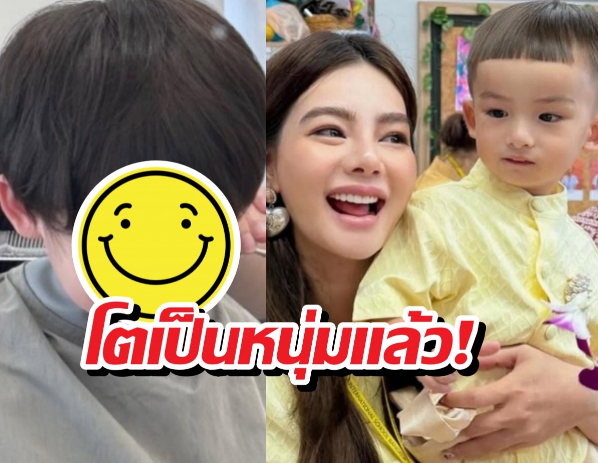 Left: back of a young boy's head with a smiley sticker covering his face; right: a smiling woman holding a young boy in a pale yellow outfit, Thai caption 'โตเป็นหนุ่มแล้ว!'.