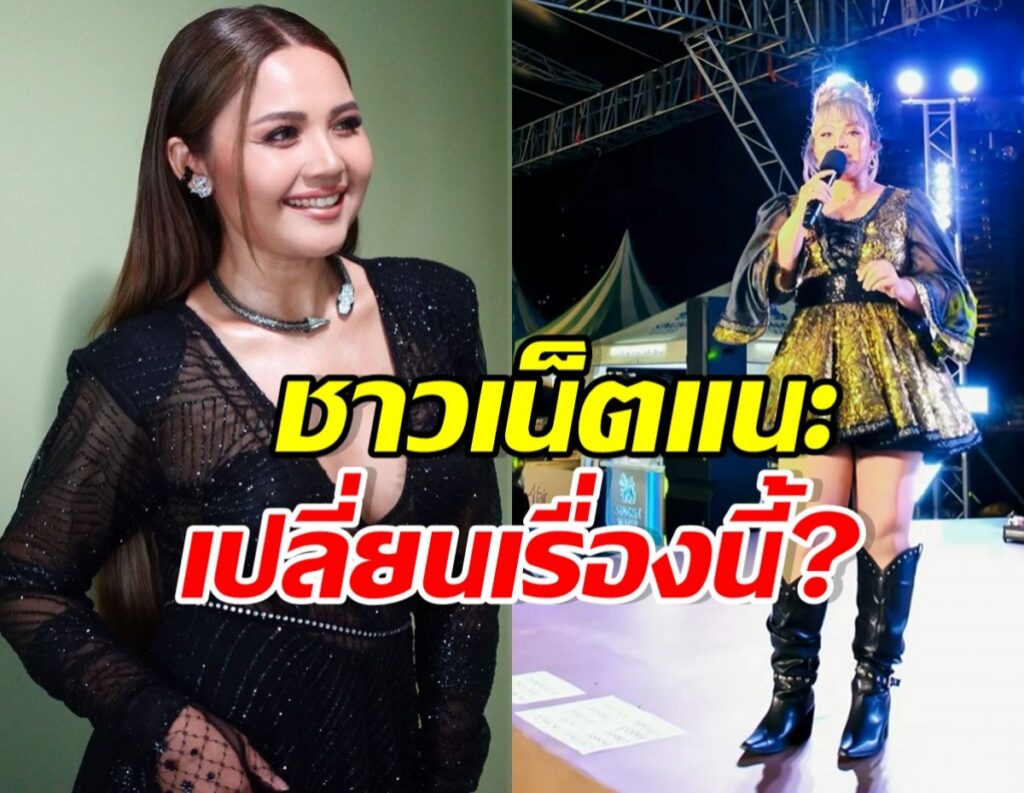 ตั๊กแตน ชลดา งานเข้า! ชาวเน็ตวิจารณ์รูปร่าง