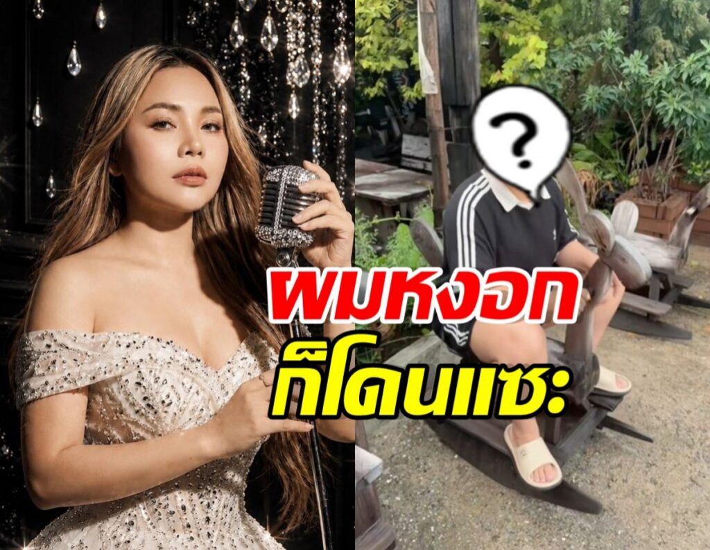 ตั๊กแตน ชลดา ตอกกลับนิ่มๆ หลังโดนบูลลี่เรื่องผมหงอก