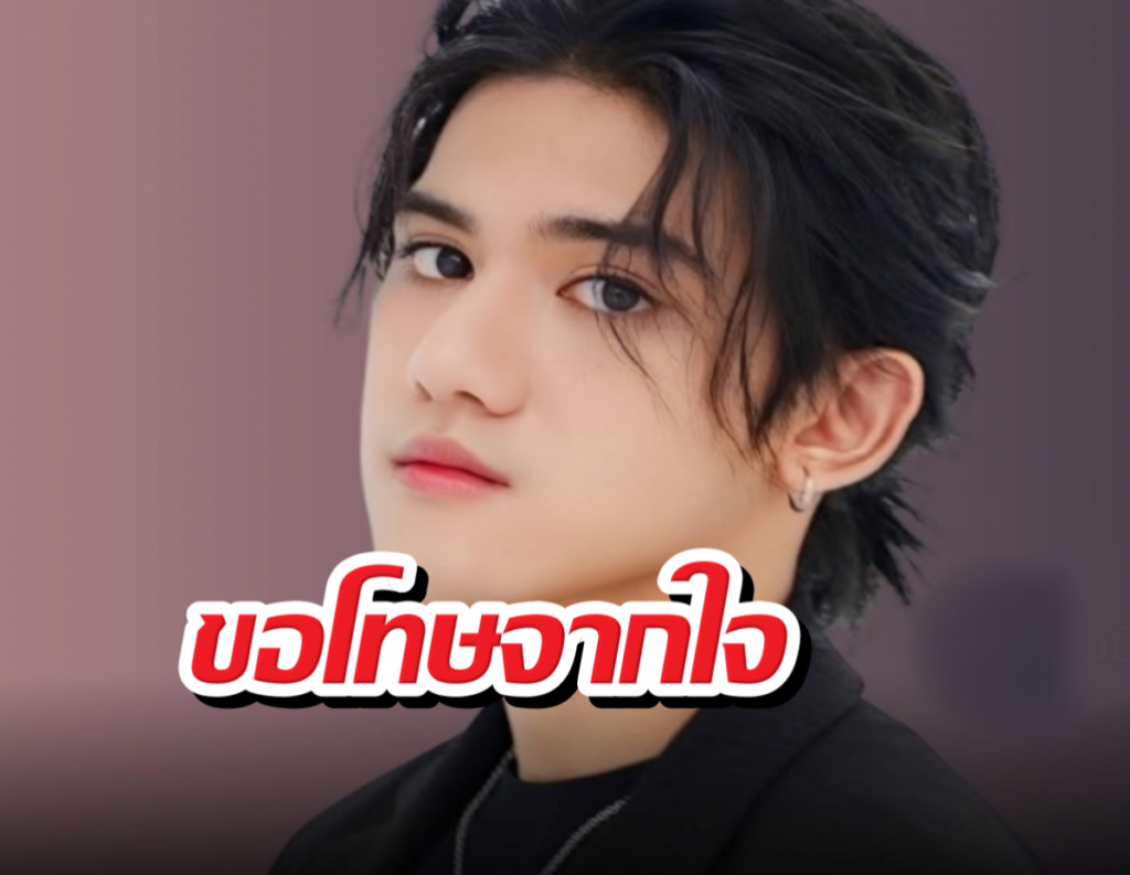 ติณติณ นิวคันทรี เปิดใจครั้งแรกหลังดราม่า
