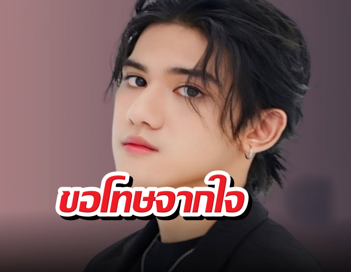 Portrait of a young man with black hair; bold white-and-red Thai text 'ขออโทษจากใจ' across the bottom as a thumbnail caption. 2) Close-up of a man with a calm expression and a red-outlined Thai caption reading 'ขออโทษจากใจ'. 3) Head-and-shoulders shot of a young man with dark hair; captioned in red and white Thai text 'ขออโทษจากใจ' foreground. 4) Informational thumbnail showing a male model with a prominent apology message in Thai text. 5) Close-up portrait with the Thai phrase 'ขออโทษจากใจ' overlaid in stylized red-and-white lettering.