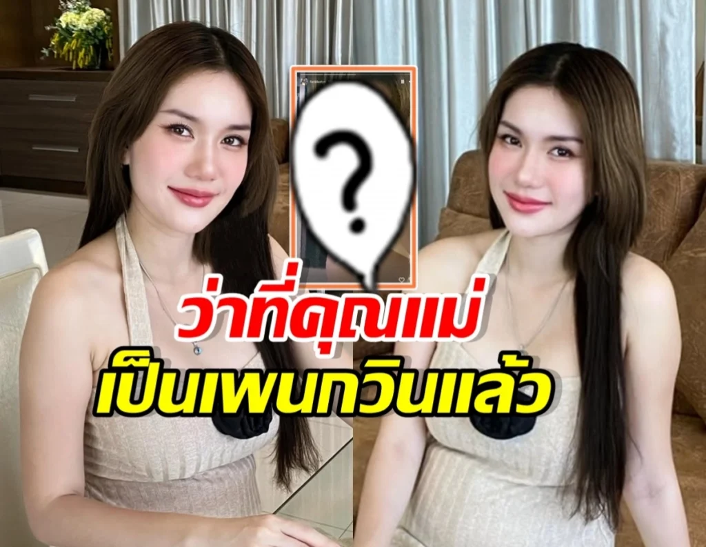 ติณติณ ยืนยันสถานะพ่อ! ฟารีดา เผยโมเมนต์คุณแม่