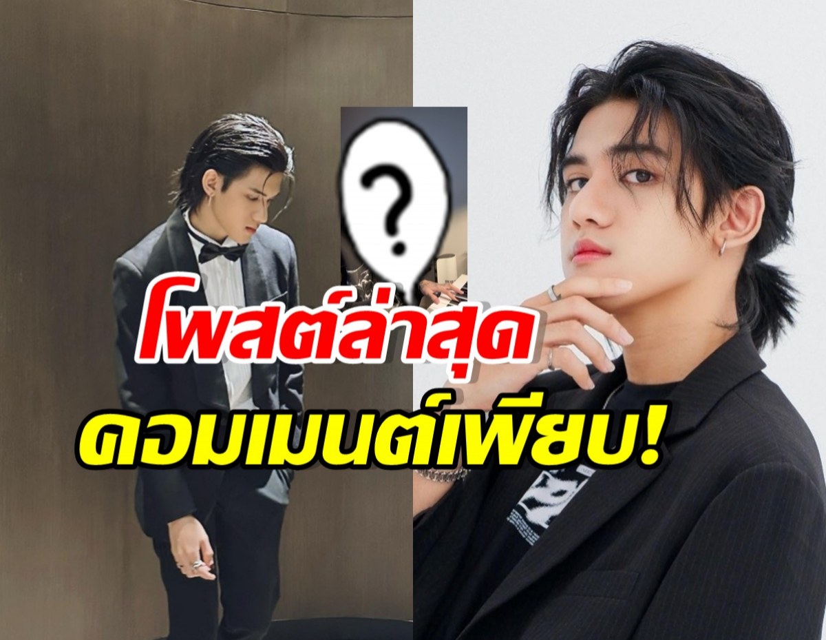 Split image of a young man in a tuxedo on the left and a close-up portrait on the right, with a question-mark inset and bold Thai headlines.