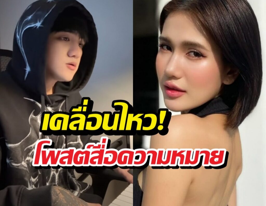 Split-screen thumbnail: left person in a hoodie, right woman with bare shoulder; bold Thai captions overlaying.