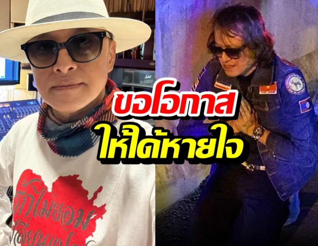 ติ๊ก ชิโร่ เปิดใจหลังได้รับประกันตัว ปมเรียก 18 ล้าน
