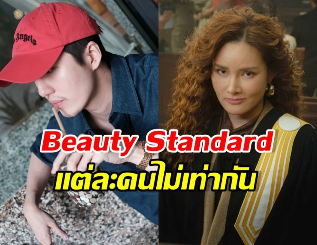 ต่อ ธนภพ ป้อง 'หญิง รฐา' ปมดราม่าฉีดโบท็อกซ์