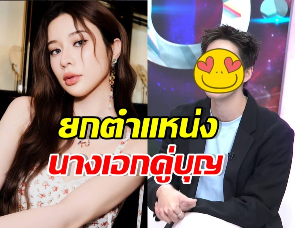 Split-screen image: a woman with long dark hair in a floral top on the left, and a man with a heart-eyes emoji covering his face on the right; bold Thai captions overlay both sides.