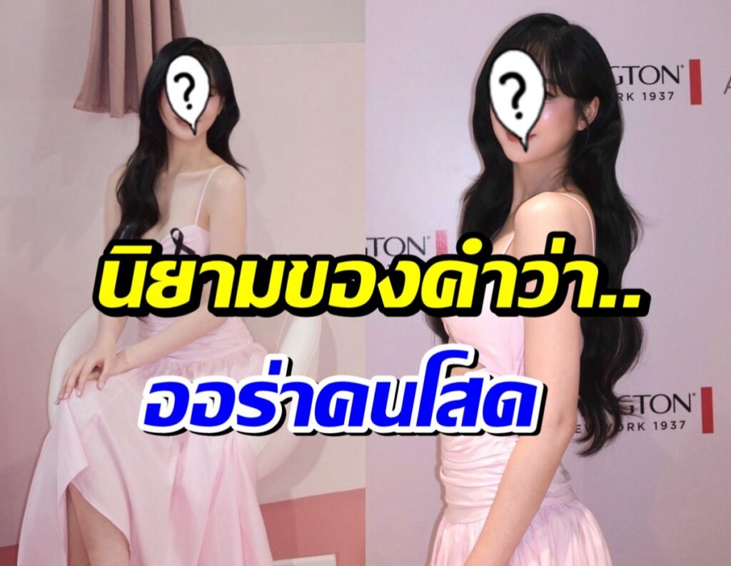 ต้าเหนิง กัญญาวีร์ สวยออร่าพุ่ง งานรุมแน่น