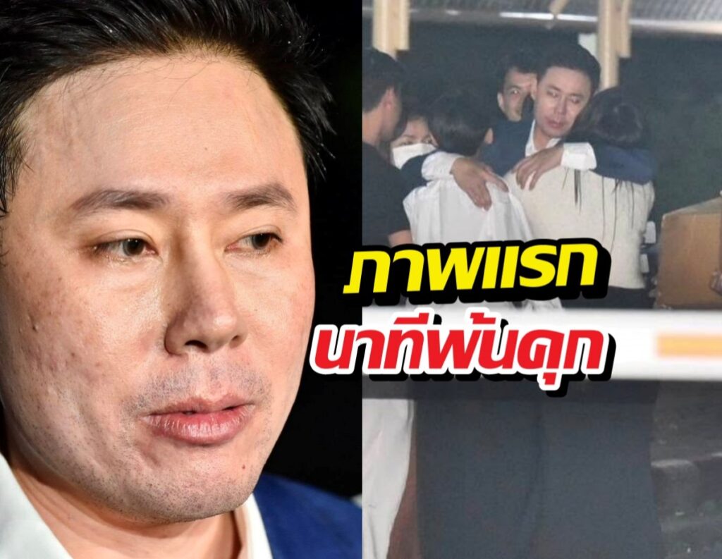 Split image: left side shows a close-up portrait of a man; right side shows people hugging at a party with bold yellow and red Thai text overlay.