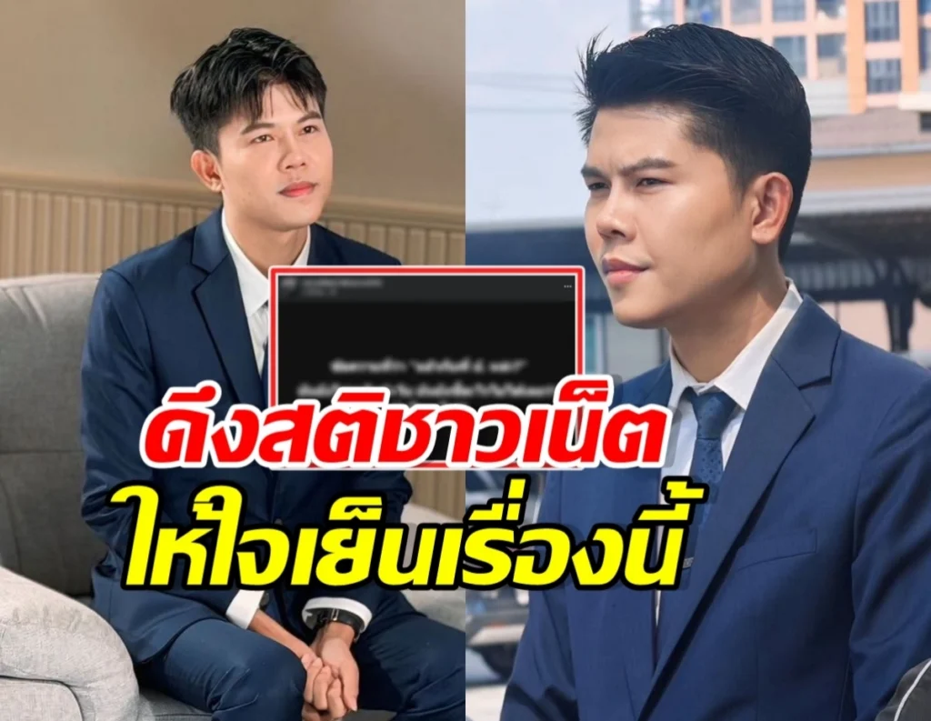 ทนายพัฒน์เบรกชาวเน็ต! ปมปริศนา 'พี่ ป.'