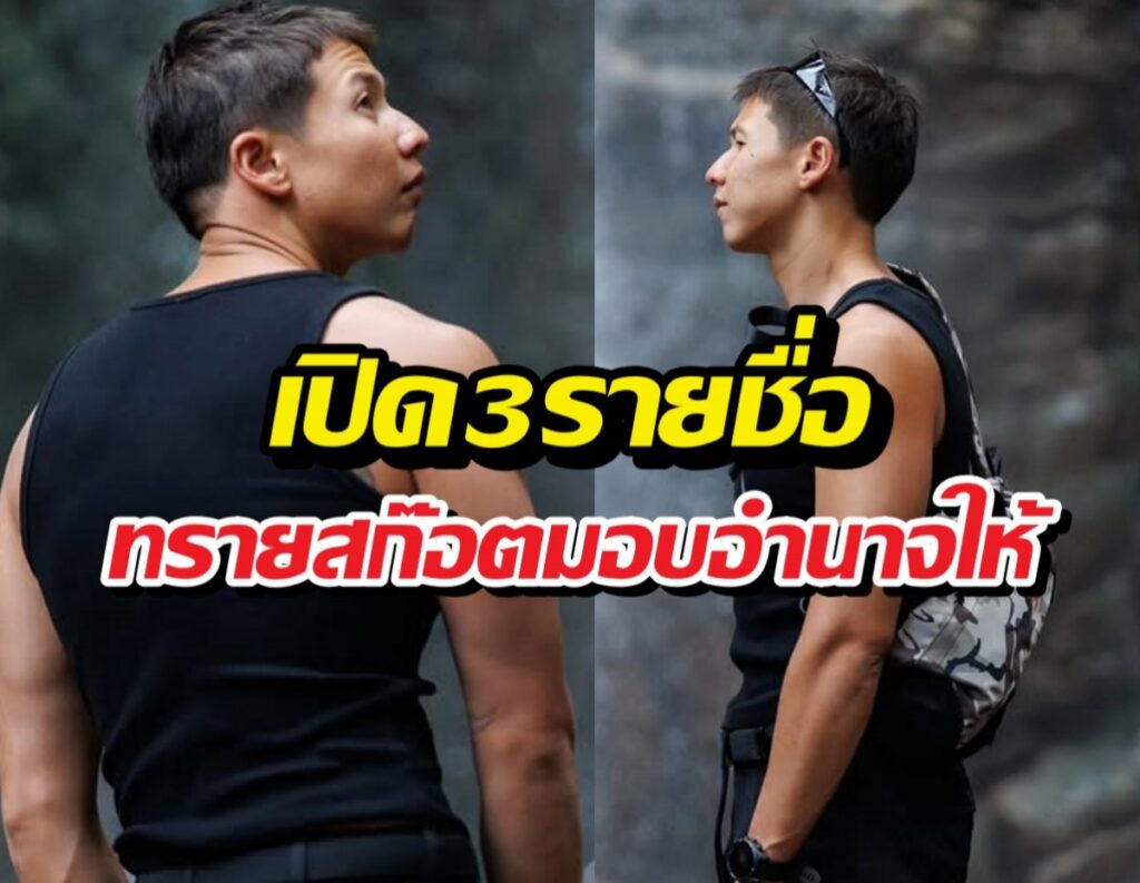ทราย สก๊อต จัดทัพใหญ่! ดึง 3 บิ๊กเนมลุยไกล่เกลี่ย