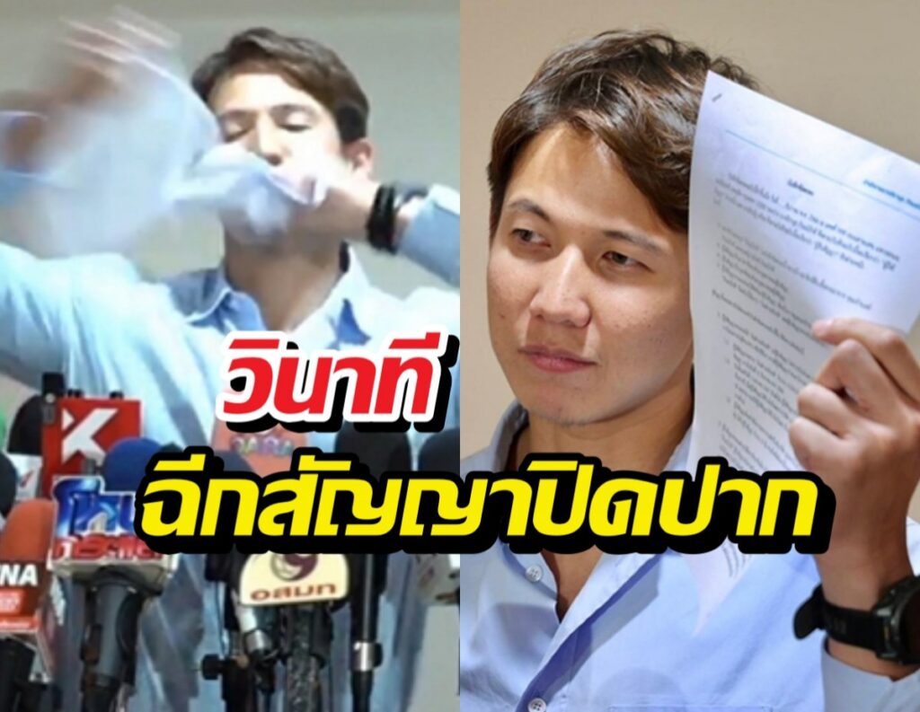 ทราย สก๊อต ฉีกสัญญาปิดปาก! แฉปมถูกข่มขืน