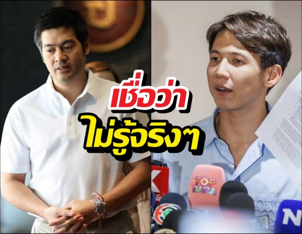 ทราย สก๊อต เปิดใจปมดราม่า ยัน ต๊อด ปิติ ไม่รู้เรื่องจริง