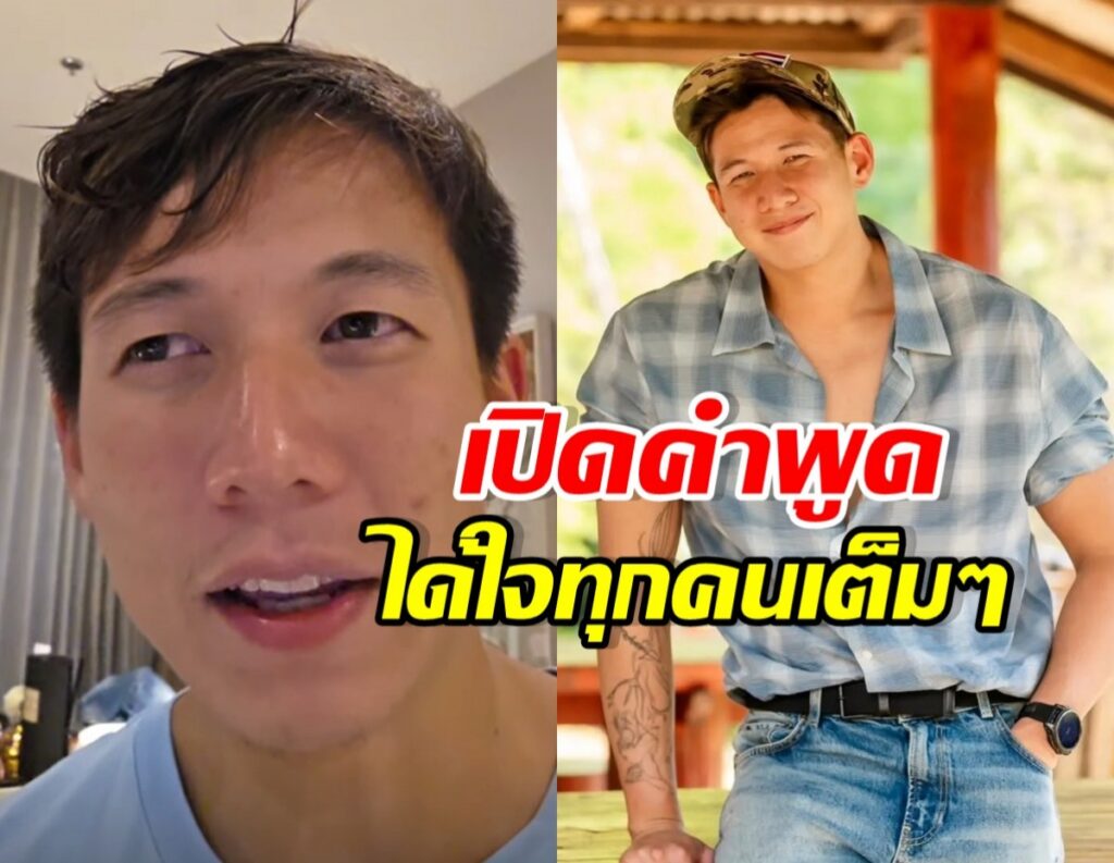 Split-screen video thumbnail: left panel shows a close-up of a smiling man indoors; right panel shows the same man in a plaid shirt with a tattooed forearm under a thatched roof, wearing a cap. Large Thai text overlays read red and white and yellow captions.
