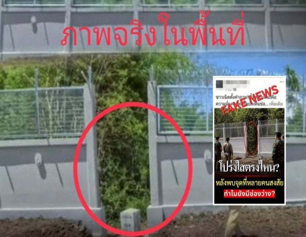 Fence and concrete barrier with a red circled gap showing vegetation behind it.
