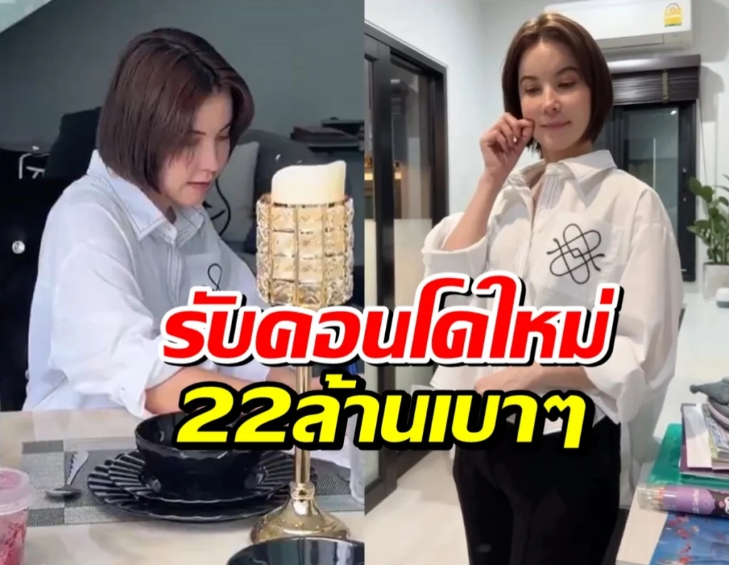 ธัญญ่า รูดซิปปากจบดราม่า! โฟกัสความสุขคอนโดหรู