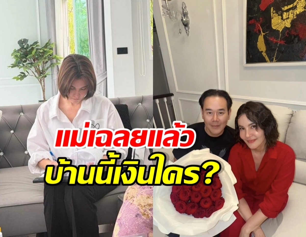 Two-panel collage: left shows a woman with short hair in a white shirt sitting on a sofa looking down; right shows a couple with a bouquet of red roses, smiling at the camera, in a stylish living room. Overlay text suggests a gossip post about money.