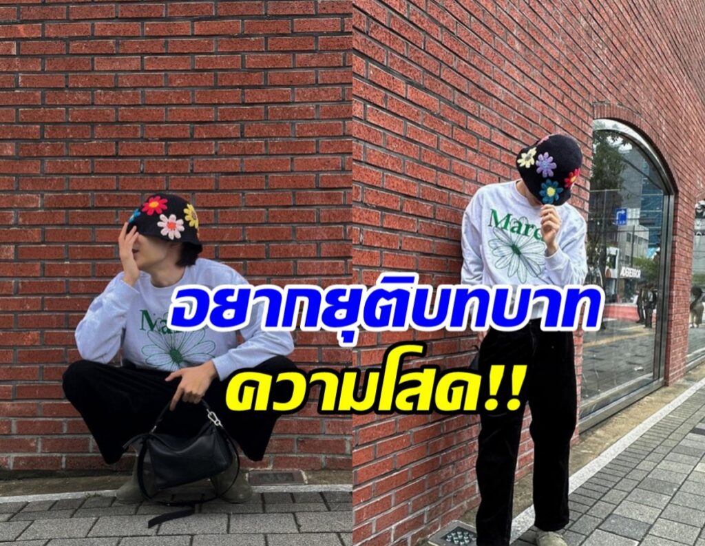 นนท์ อินทนนท์ โอดเหงาหนัก ประกาศหาคู่ด่วน!