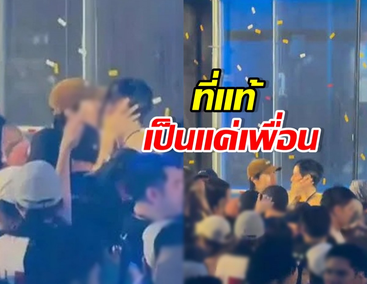 Crowded indoor celebration with yellow confetti falling; two people in the foreground appear to kiss or embrace amid the crowd and posters/overlay text in Thai.