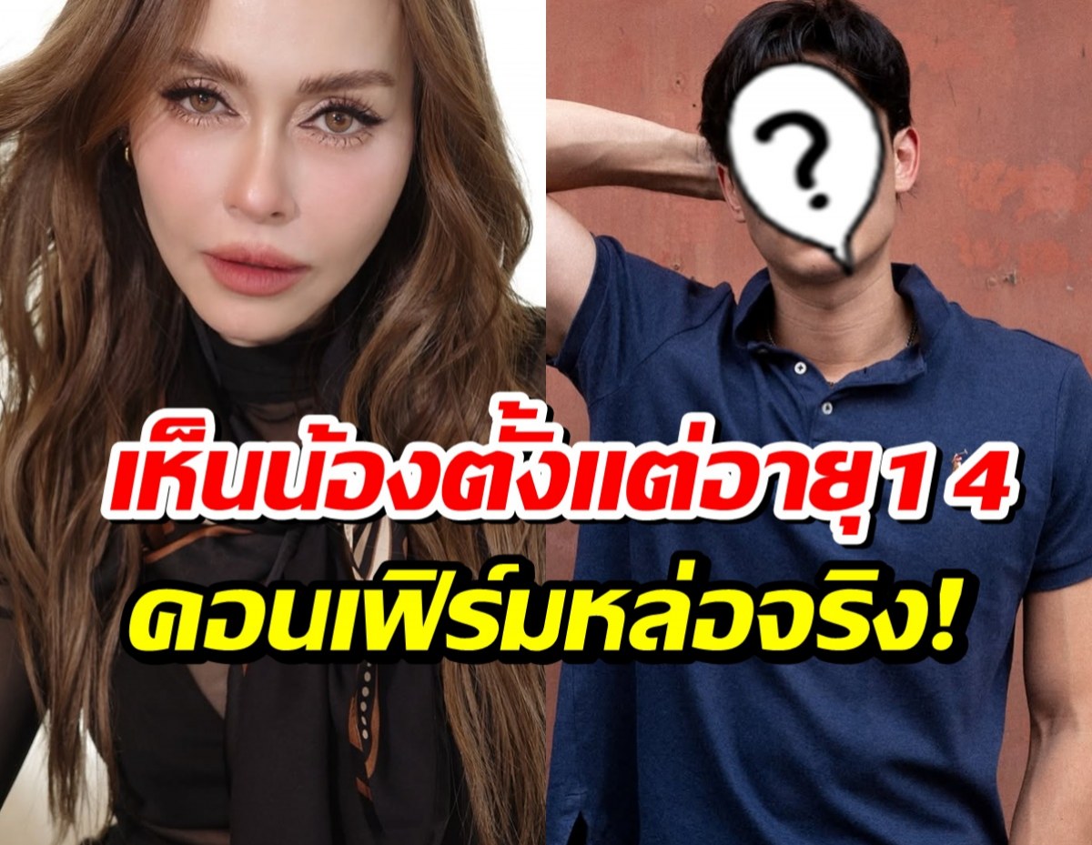 Split thumbnail: woman on the left with long hair and makeup, man on the right with a face obscured by a question-mark bubble; bold Thai text overlays in red and yellow.