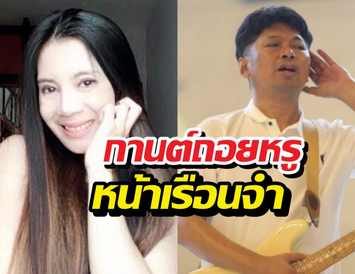 Smiling woman on the left and a man with a guitar on the right, with Thai text overlay across the middle thumbnail style image.