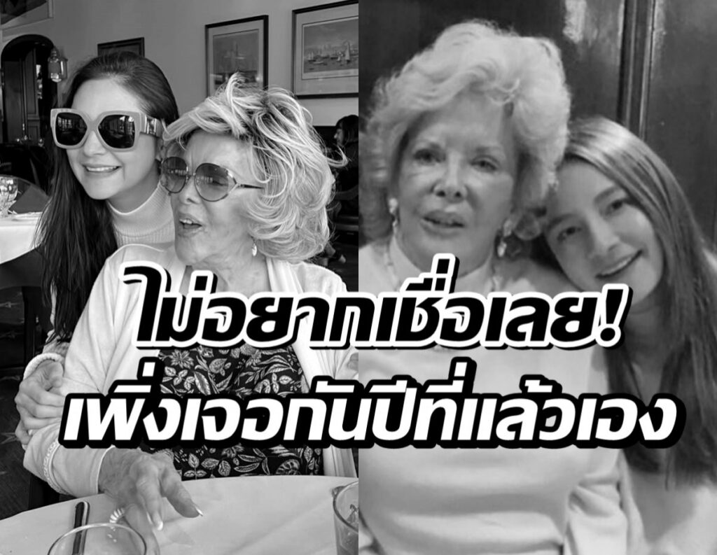 Collage of two women wearing sunglasses on the left and an older woman with a younger friend on the right, overlaid with bold Thai caption about a reunion or meeting again.
