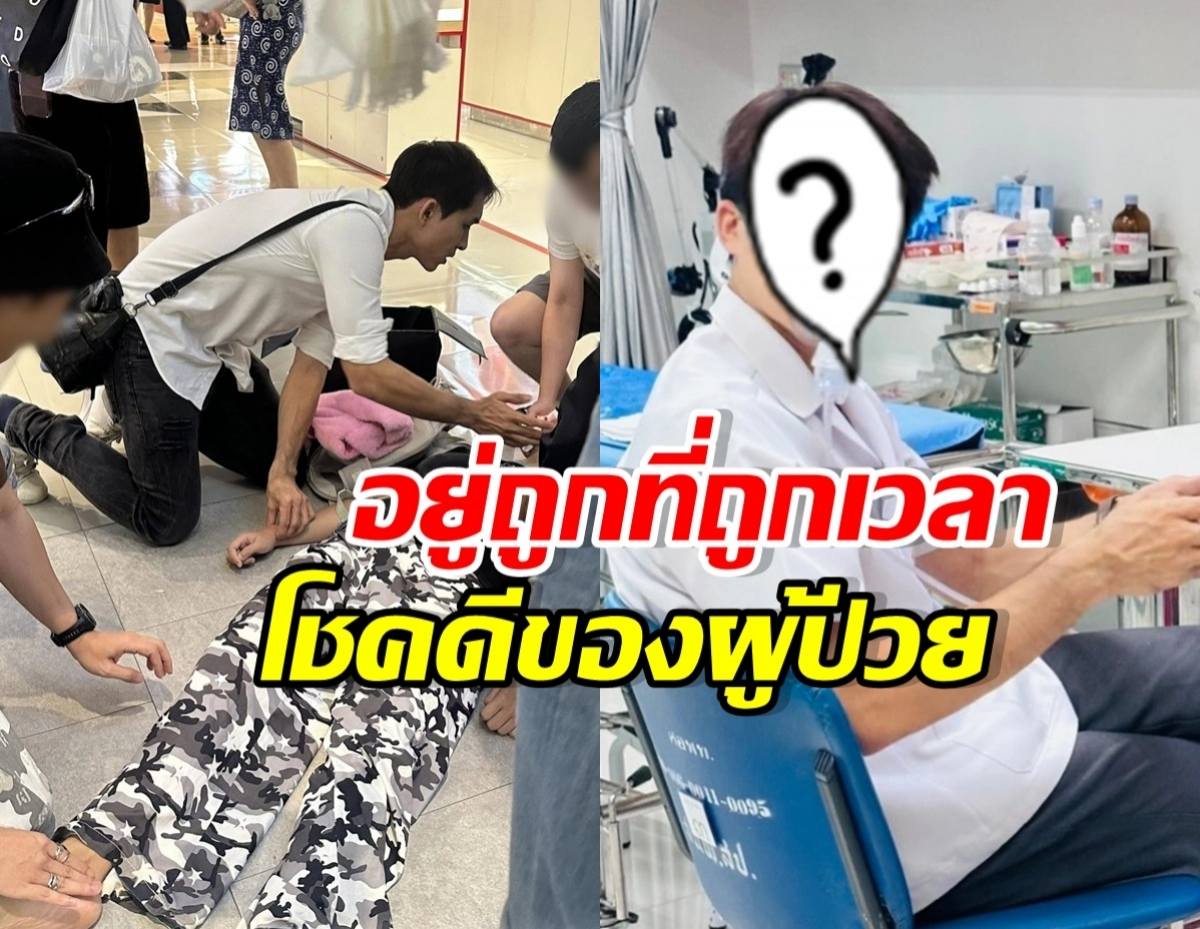 Two-panel image: left shows a man kneeling beside an injured or unconscious person lying on a mall floor as bystanders look on. Right shows a man in a white shirt seated in a clinic with a large question-mark overlay on his face, medical supplies visible in the background.