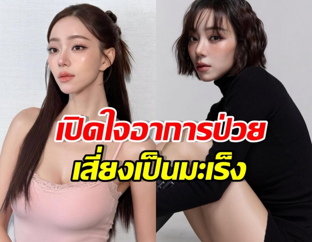 Two women posed side by side with bold Thai captions about illness and cancer risk overlaid on the image.